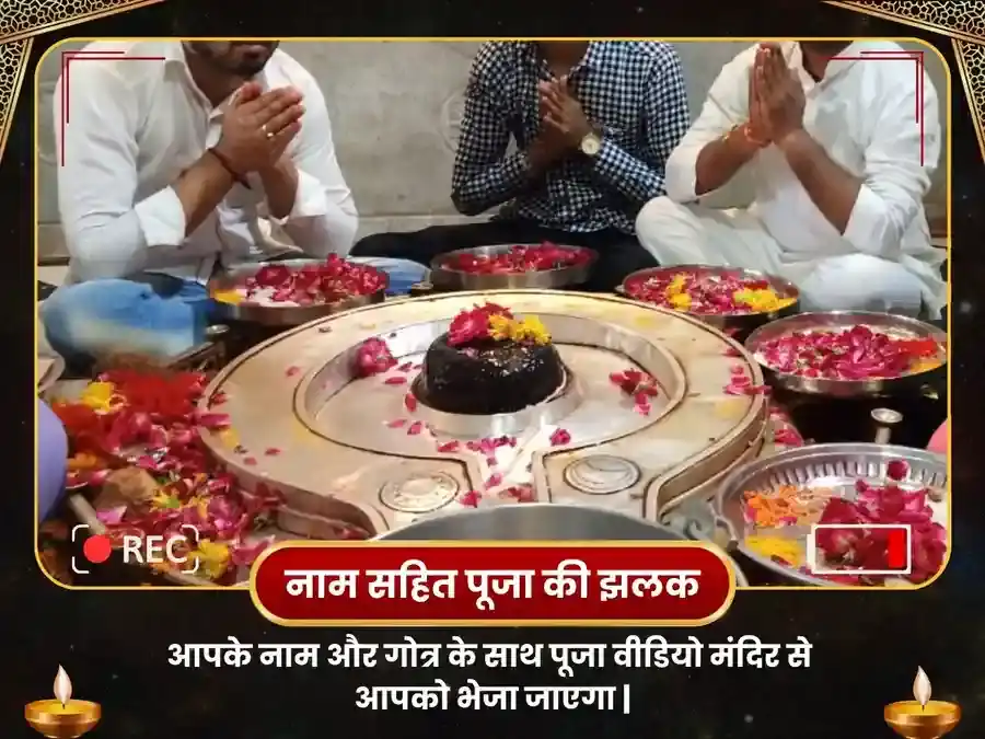 मंगलनाथ मंदिर उज्जैन मंगल ग्रह शांति विशेष पूजा puja gallery 2