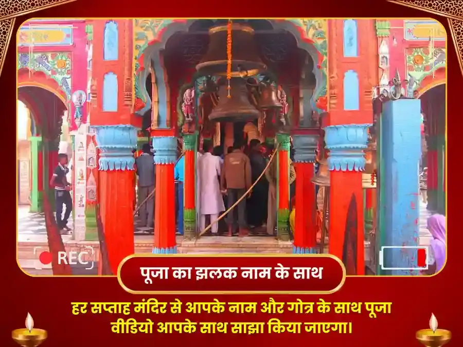 मंगलवार विशेष साप्ताहिक हनुमान चालीसा पाठ एवं सिन्दूर चमेली तेल दान सेवा puja gallery 4