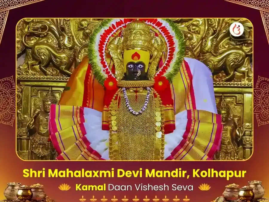 Sri  Mahalaxmi Mandir, Kolhapur Kamal Daan Visesh Seva puja image 1