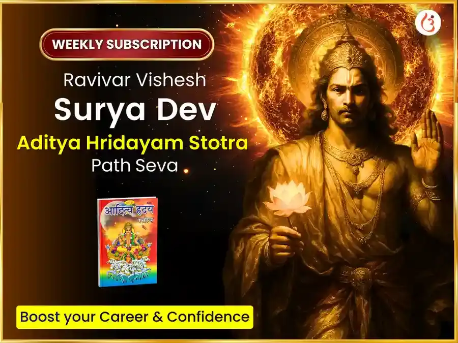 Ravivar Visesh Surya Mandir Gaya Weekly Aditya Hridayam Stotra Path  puja image 1