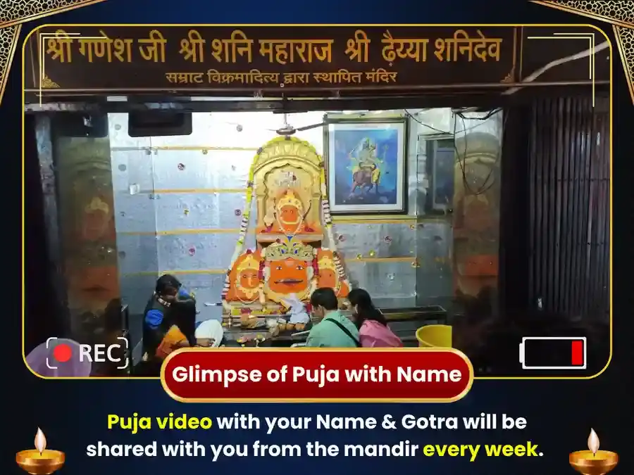 শনিবার শনি গ্রহ শান্তি সাপ্তাহিক তেল দান সেবা puja gallery 4