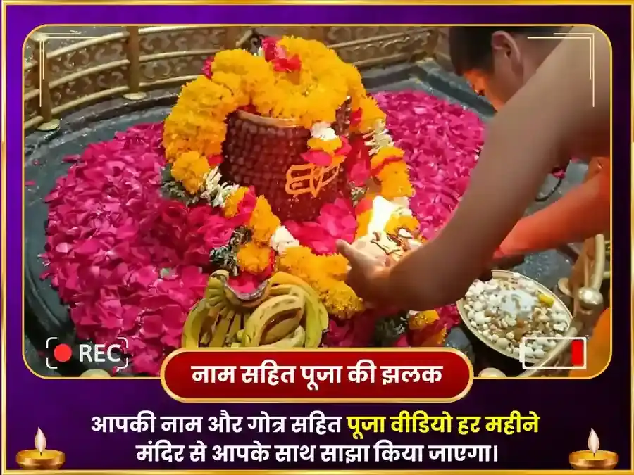 घृष्णेश्वर ज्योतिर्लिंग साप्ताहिक दान सेवा puja gallery 4