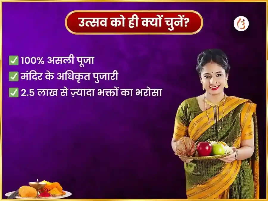 घृष्णेश्वर ज्योतिर्लिंग साप्ताहिक दान सेवा puja gallery 5