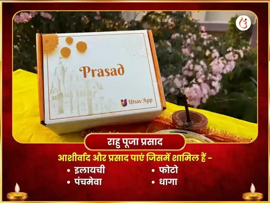 21000 राहु बीज मंत्र जाप एवं माँ चिंतपूर्णी राहु शांति महा अनुष्ठान puja gallery 4