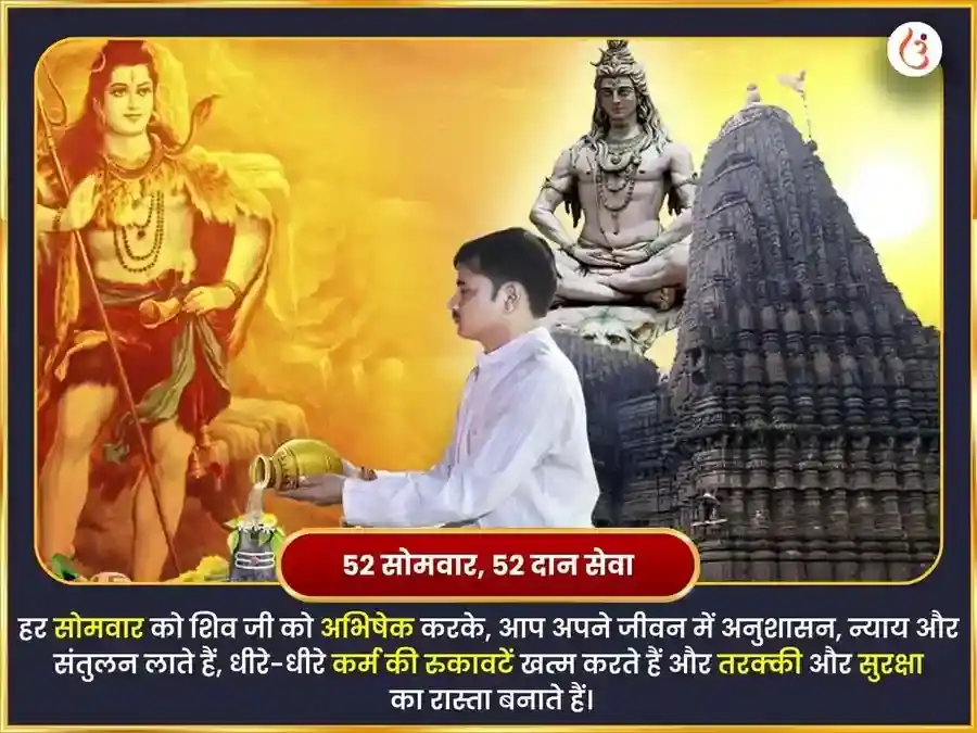 सोमवार विशेष ऋण मुक्तेश्वर महादेव साप्ताहिक दान सेवा puja gallery 2