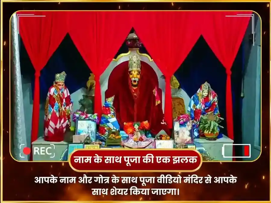 7100 नरसिंह बीज मंत्र जाप और 108 महा कवच हवन puja gallery 2