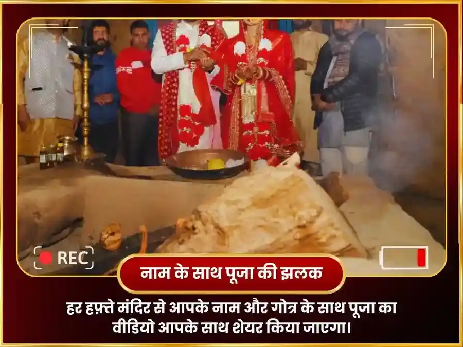 त्रियुगीनारायण साप्ताहिक गुलाब दान सेवा puja gallery 4