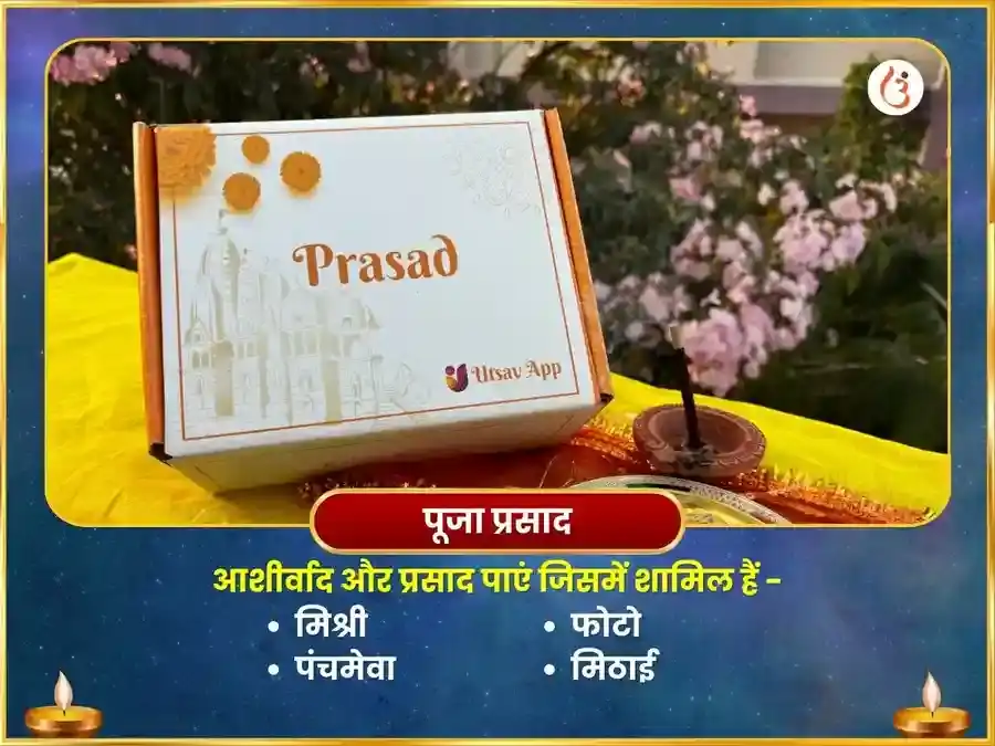 सफला एकादशी विशेष खाटू श्याम 108 मयूर पंख माला महा अनुष्ठान puja gallery 3