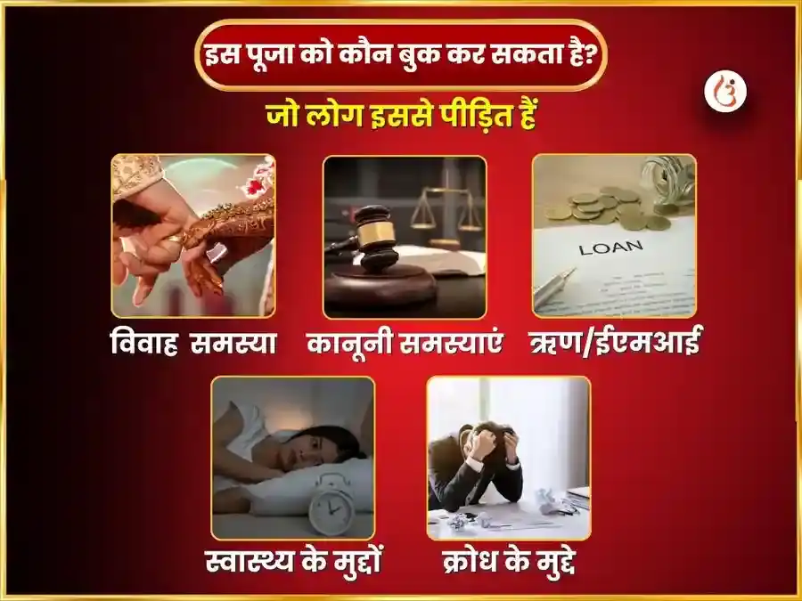 मंगलवार विशेष मंगलनाथ साप्ताहिक मसूर दाल दान सेवा puja gallery 8