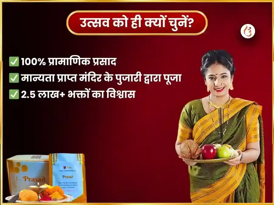 मंगलवार विशेष मंगलनाथ साप्ताहिक मसूर दाल दान सेवा puja gallery 11