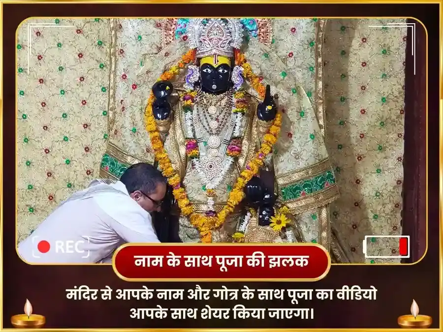 1008 विष्णु सर्व दोष निवारण मंत्र जाप, पीत वस्त्र एवं केला दान puja gallery 2