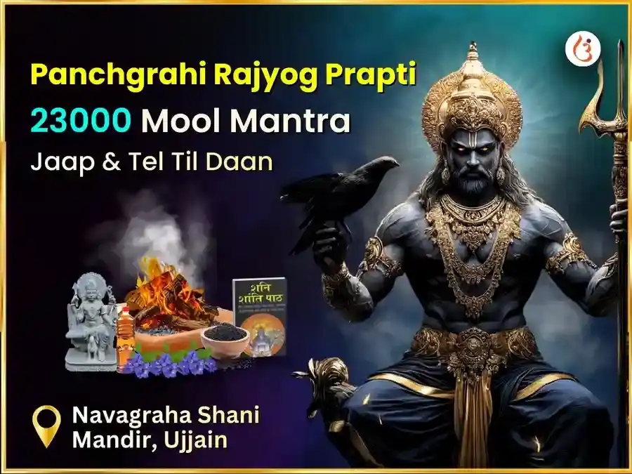 Panchgrahi Rajyog Prapti 23,000 Mool Mantra Jaap aur Tel-Til Daan Anushthan puja image 1