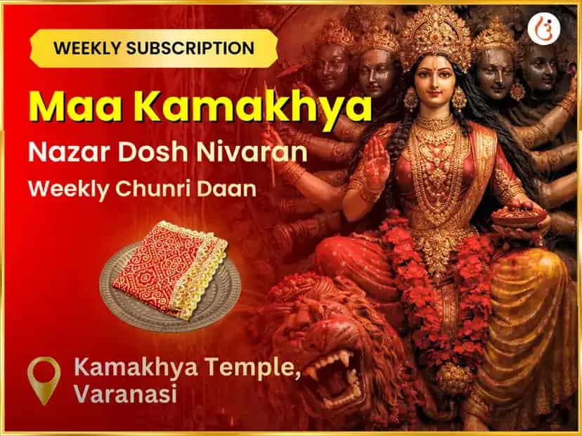 Shukravar Maa Kamakhya Nazar Dosh Nivaran Weekly Chunri Daan Seva puja image 1