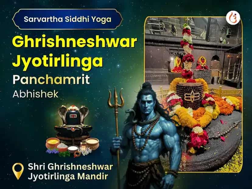 Sarvartha Siddhi Yog Visesh Ghrishneshwar Jyotirlinga Panchamrit Rudra Abhishek Maha Puja puja image 1