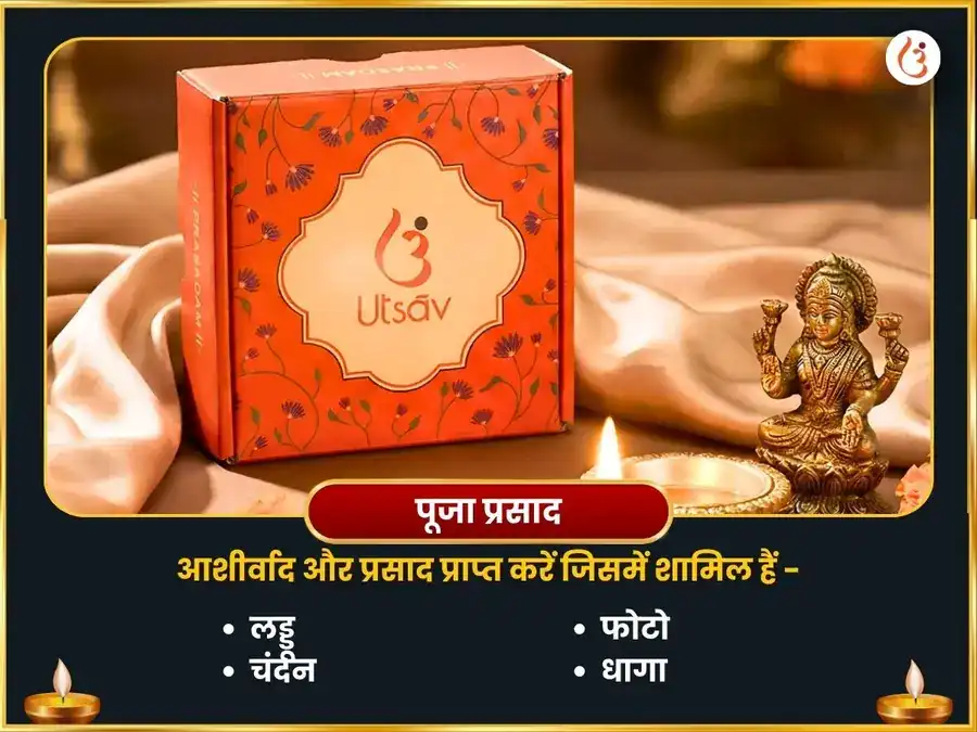 श्री दीर्घ विष्णु विशेष रजत मत्स्य दान एवं सत्यनारायण व्रत कथा महा पूजा puja gallery 3