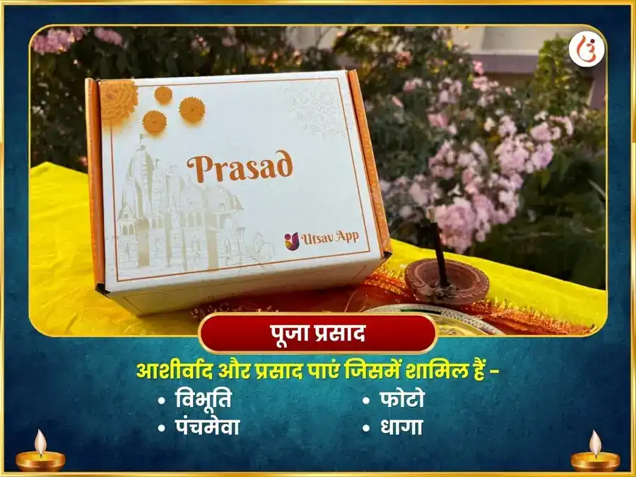 2,50,000 महा मृत्युंजय मंत्र जाप अनुष्ठान puja gallery 3