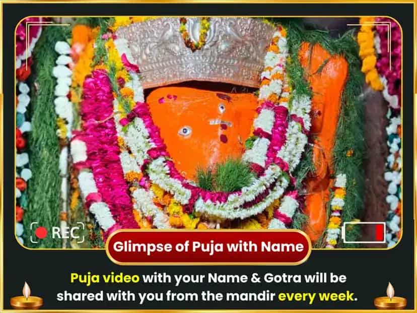 বুধবার কেতু শান্তি দোষ মুক্তি চিন্তামণি গণেশ সাপ্তাহিক দান সেবা puja gallery 4