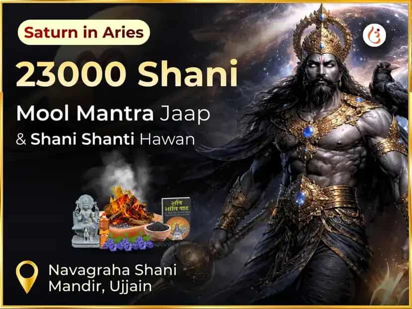 23000 ಶನಿ ಮೂಲ ಮಂತ್ರ ಜಪ ಮತ್ತು ಶನಿ ಶಾಂತಿ ತೈಲ ತಿಲ ಅಭಿಷೇಕ puja image 1