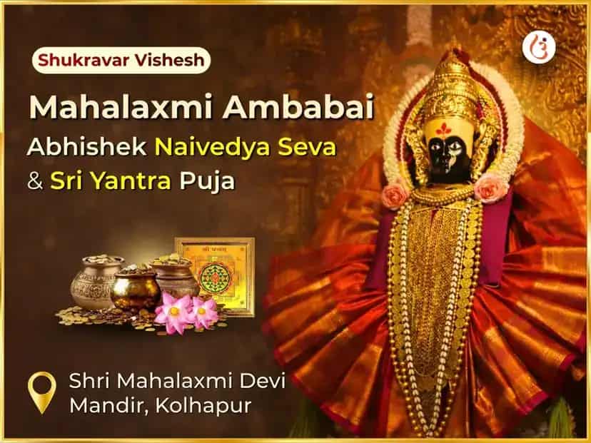  Shukravar Visesh Sri Mahalaxmi Kolhapur Ambabai Visesh Abhishek Naivedya Seva  & Sri Yantra Puja puja image 1