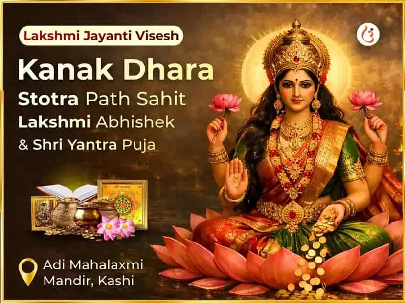 Lakshmi Jayanti Visesh Kanakdhara Stortam Path Sahit Lakshmi Abhishek & Shri Yantra Puja puja image 1