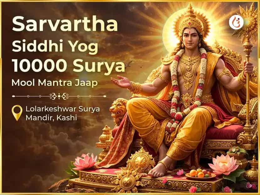 Sarvartha Siddhi Yog Visesh 10,000 Surya Mool Mantra Jaap puja image 1