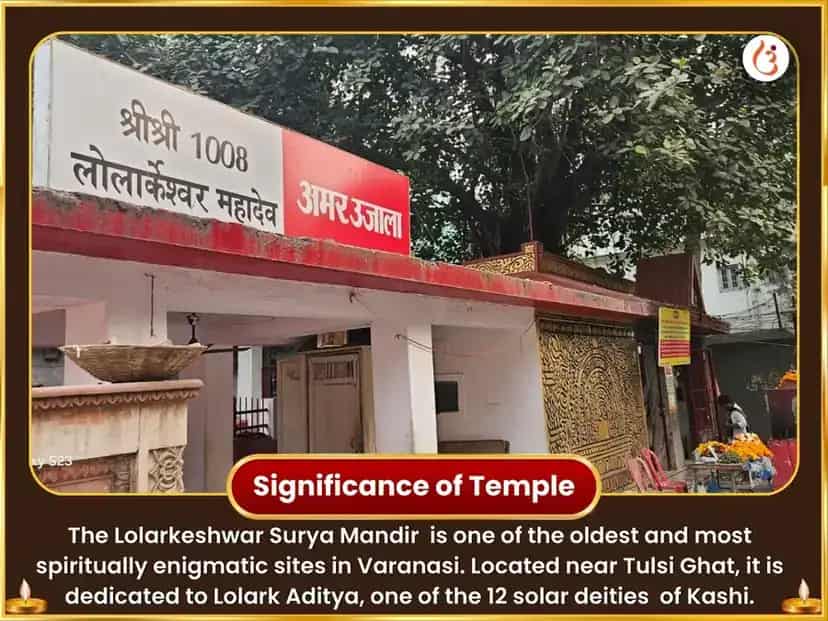 Sarvartha Siddhi Yog Visesh 10,000 Surya Mool Mantra Jaap puja gallery 4