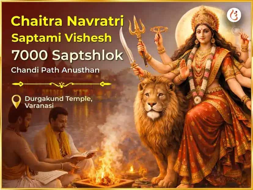  Chaitra Navratri Saptami Visesh 7000 Saptshloki Chandi Path puja image 1