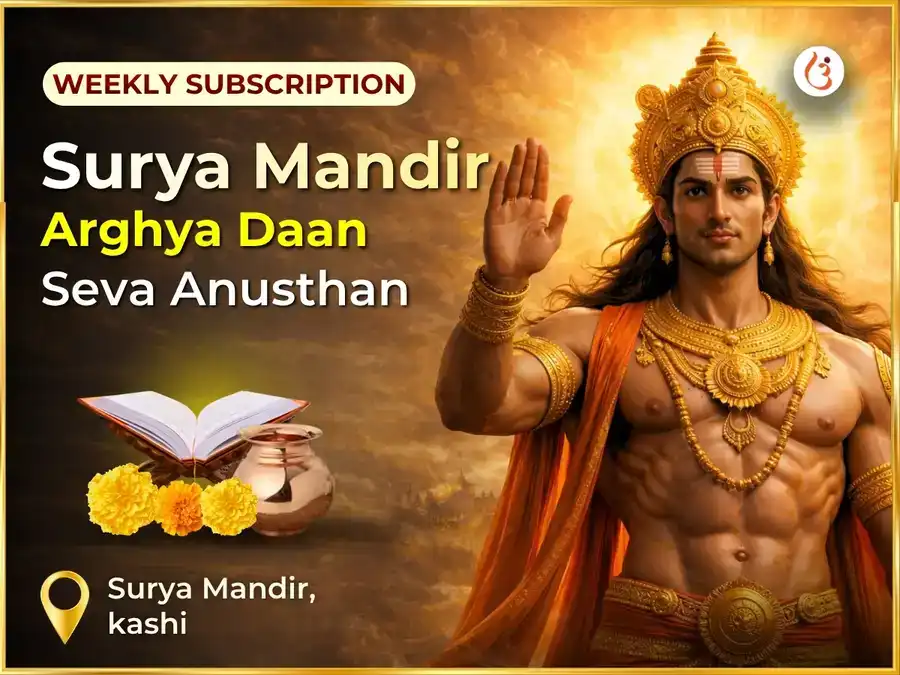 रविवर विशेष सूर्य मंदिर काशी अर्घ्य दान सेवा अनुष्ठान puja image 1
