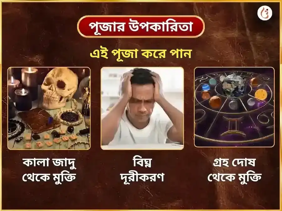 Mangalvar Visesh Panchamukhi Hanuman Saptahik (Weekly)  Sindur & Coconut Daan puja gallery 1