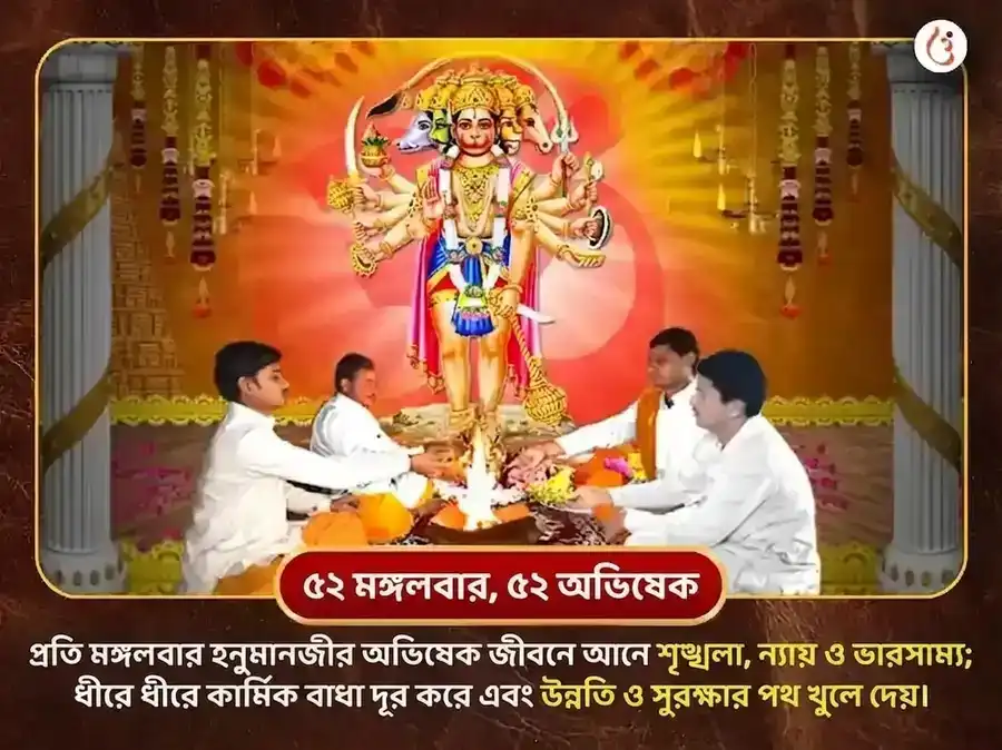 Mangalvar Visesh Panchamukhi Hanuman Saptahik (Weekly)  Sindur & Coconut Daan puja gallery 2