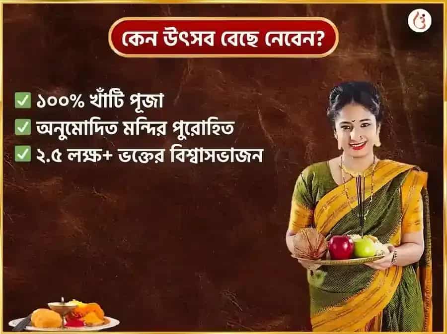 Mangalvar Visesh Panchamukhi Hanuman Saptahik (Weekly)  Sindur & Coconut Daan puja gallery 5