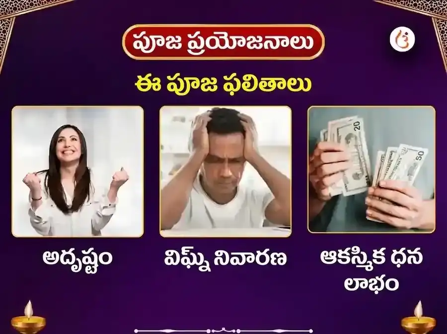 ఖాటూ శ్యామ్ 108 మయూర పంఖ మాల మహా అనుష్ఠానం puja gallery 1