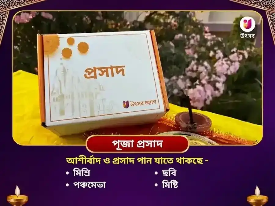 খাটু শ্যাম ১০৮ ময়ূর পঙ্খ মালা মহা অনুষ্ঠান puja gallery 3