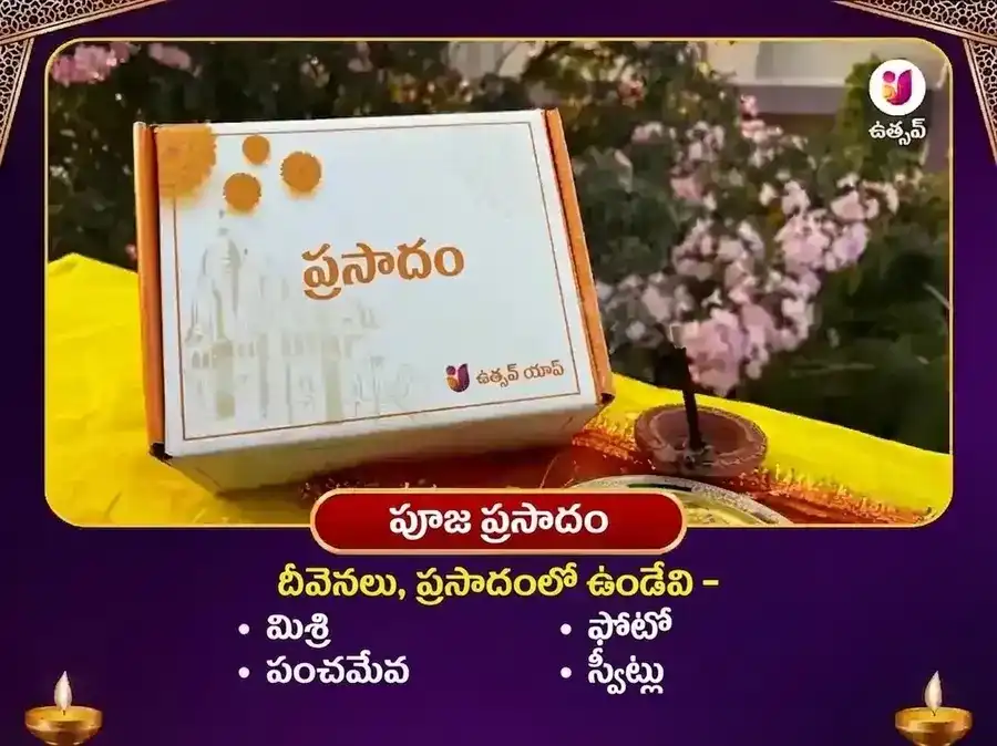 ఖాటూ శ్యామ్ 108 మయూర పంఖ మాల మహా అనుష్ఠానం puja gallery 3