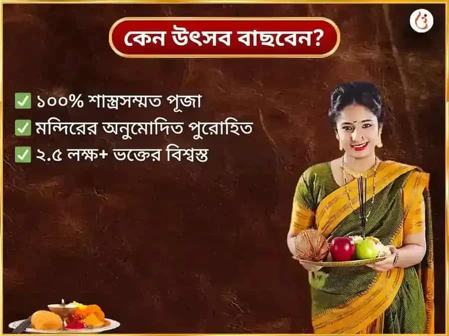 মঙ্গলবার পঞ্চমুখী হনুমান সাপ্তাহিক সিঁদুর ও নারকেল দান puja gallery 5