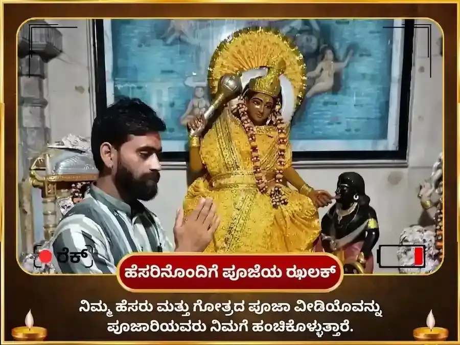 ಮಾ ಬಗಲಾಮುಖಿ ೫೧೦೦೦ ಲಾಲ್ ಮಿರ್ಚಿ ಹವನ puja gallery 2