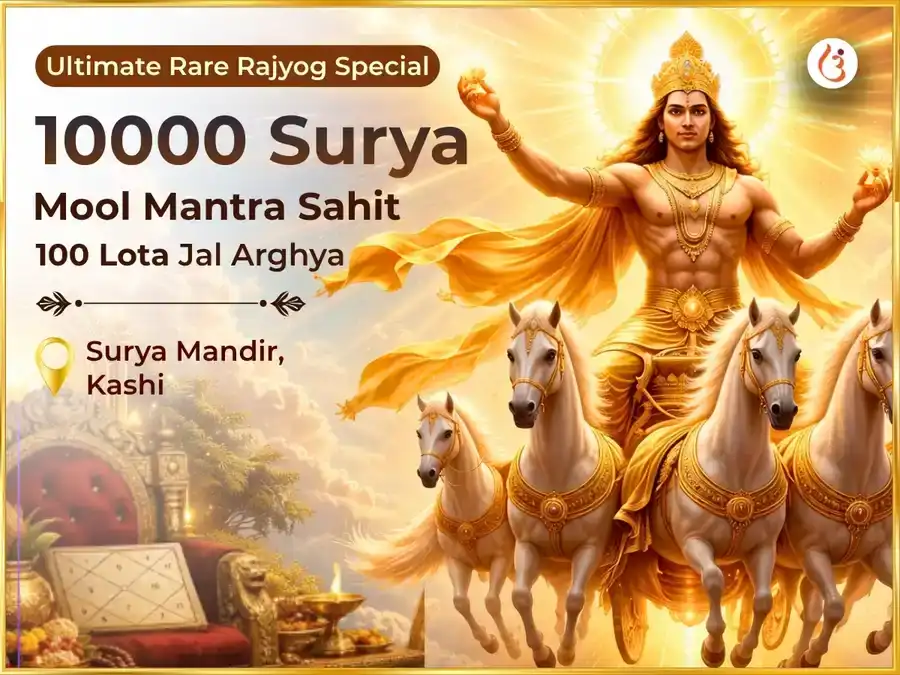 Ultimate Rare Rajyog Special 10000 Surya Mool Mantra Sahit 100 Lota Jal Arghya Arpan  puja image 1