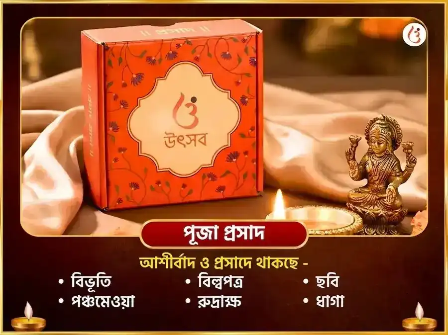 ত্র্যম্বকেশ্বর জ্যোতির্লিঙ্গ তীর্থ ক্ষেত্র বিশেষ রুদ্র অভিষেক পূজা puja gallery 3