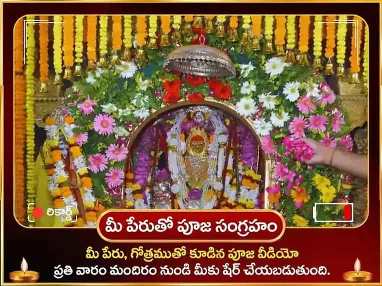 మా కామాఖ్య నజర్ దోష్ నివారణ తంత్ర సిద్ధి మహా పూజ puja gallery 2