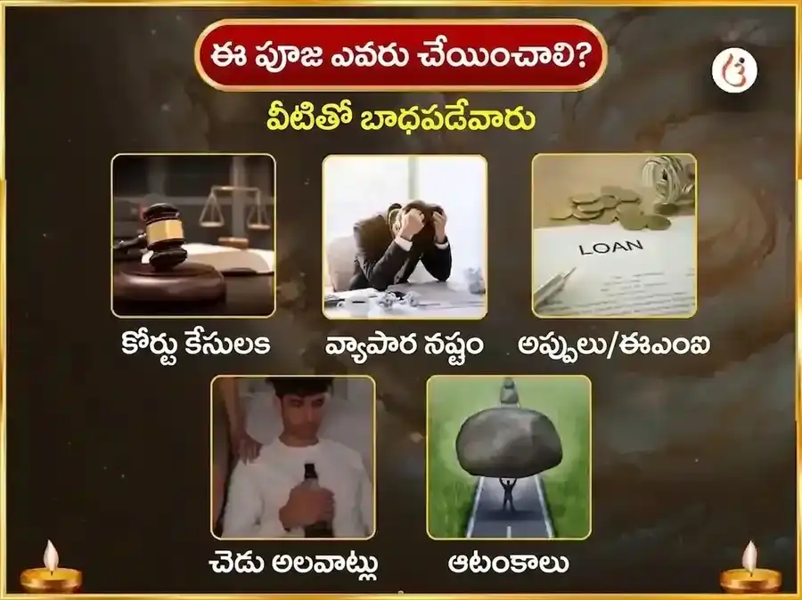 శనివార్ విశేష్ రాహు శని గ్రహ శాంతి వారపు మహిష సేవ puja gallery 3