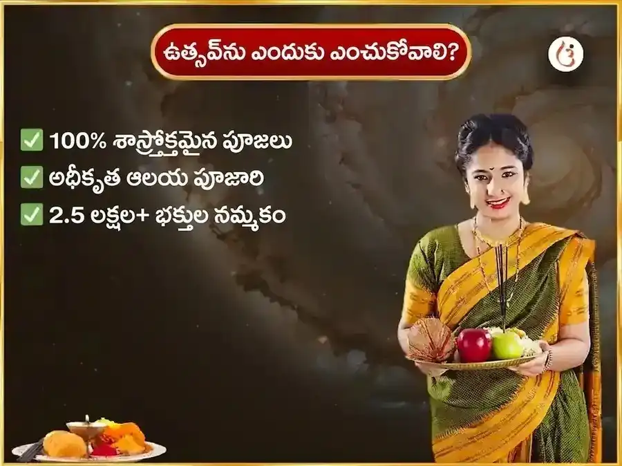 శనివార్ విశేష్ రాహు శని గ్రహ శాంతి వారపు మహిష సేవ puja gallery 5