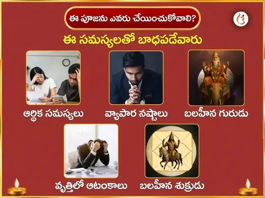 ఆదివారం ప్రత్యేకం : శ్రీ లక్ష్మీ నారాయణ అక్షయ ధన యోగ ప్రాప్తి వారపు శృంగార్ డాలా అర్పణ puja gallery 3