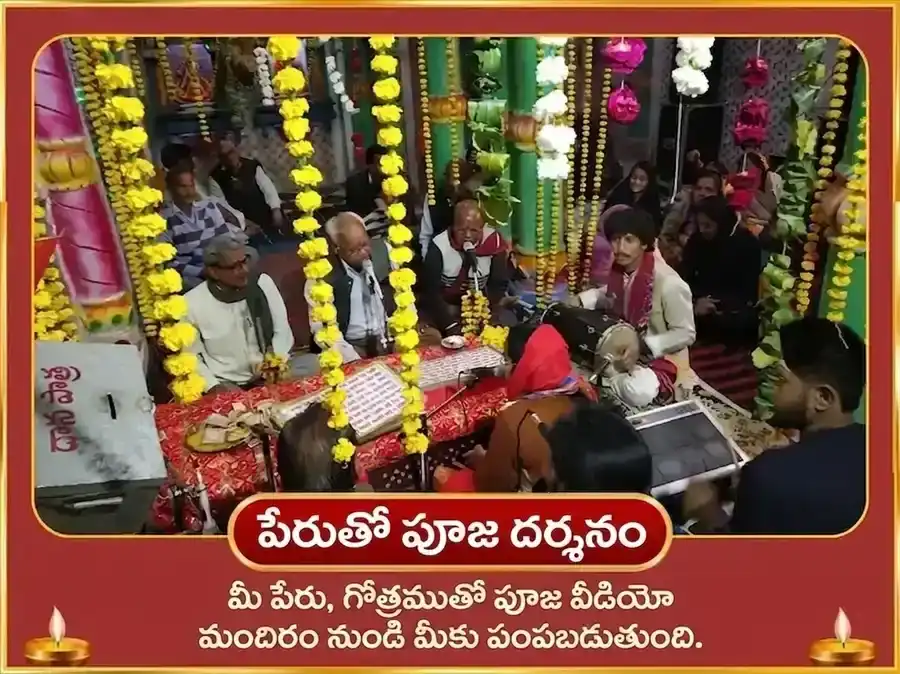 ఆదివారం ప్రత్యేకం : శ్రీ లక్ష్మీ నారాయణ అక్షయ ధన యోగ ప్రాప్తి వారపు శృంగార్ డాలా అర్పణ puja gallery 4