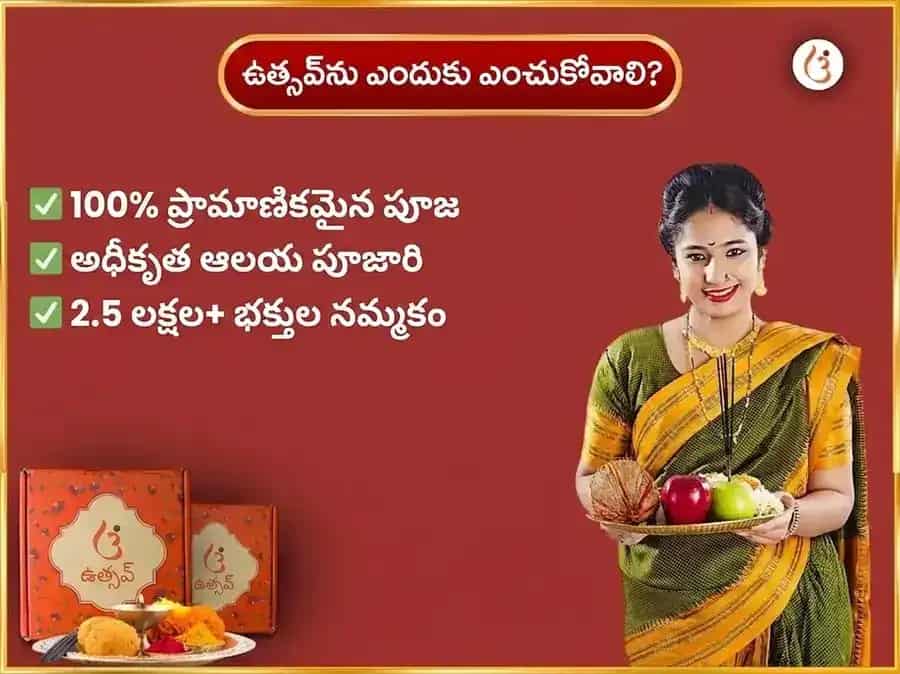 ఆదివారం ప్రత్యేకం : శ్రీ లక్ష్మీ నారాయణ అక్షయ ధన యోగ ప్రాప్తి వారపు శృంగార్ డాలా అర్పణ puja gallery 5