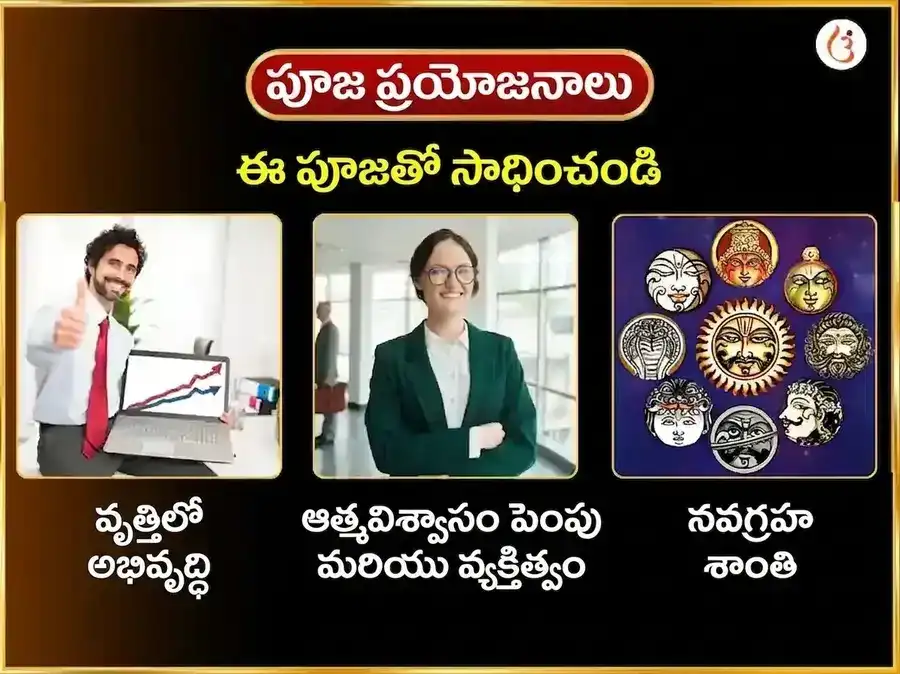 రవివార్ విశేష సూర్య మందిర్ కాశీ అర్ఘ్య దాన్ సేవా అనుష్ఠాన్ puja gallery 1