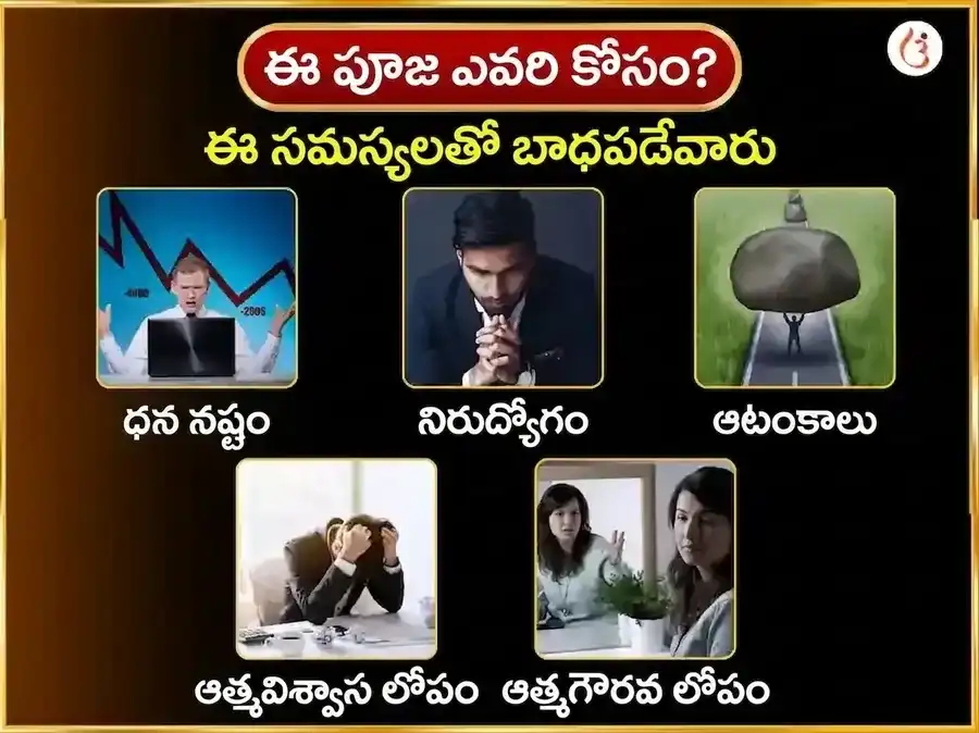 రవివార్ విశేష సూర్య మందిర్ కాశీ అర్ఘ్య దాన్ సేవా అనుష్ఠాన్ puja gallery 3