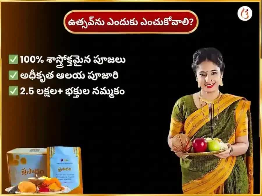 రవివార్ విశేష సూర్య మందిర్ కాశీ అర్ఘ్య దాన్ సేవా అనుష్ఠాన్ puja gallery 5