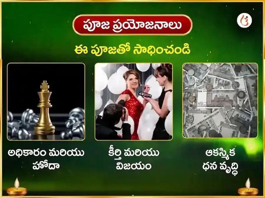 18000 మూల మంత్ర జపం మరియు రాహు శాంతి మహా హవనం puja gallery 1