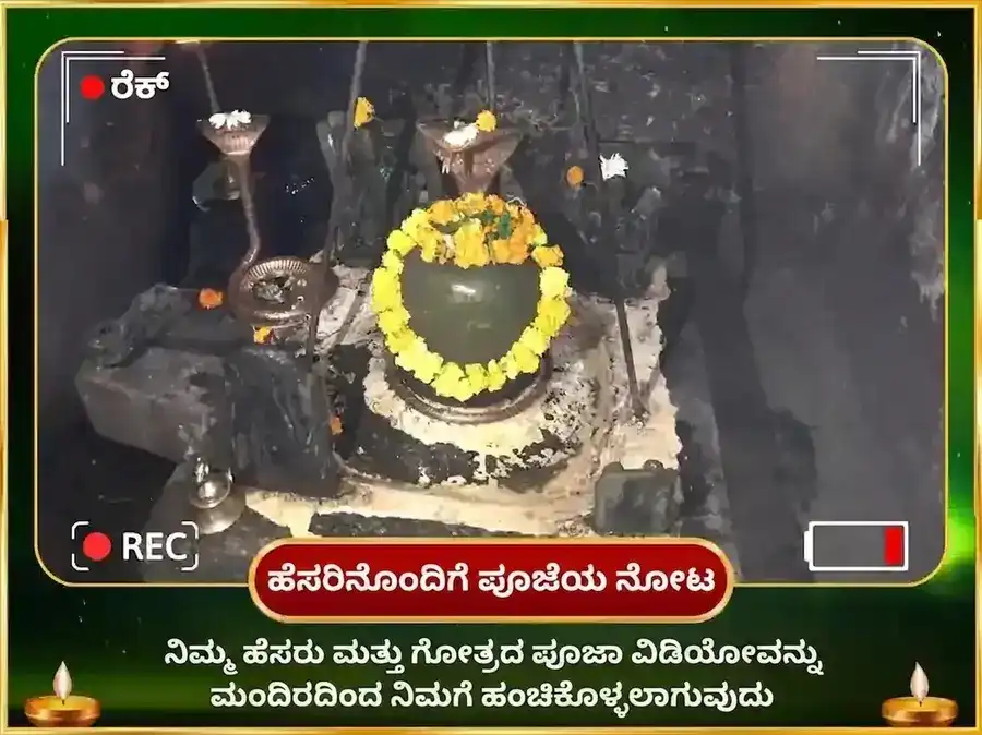 ರಾಹು ಶಾಂತಿ 18000 ಮೂಲ ಮಂತ್ರ ಜಪ ಮತ್ತು ಮಹಾಯಜ್ಞ puja gallery 2