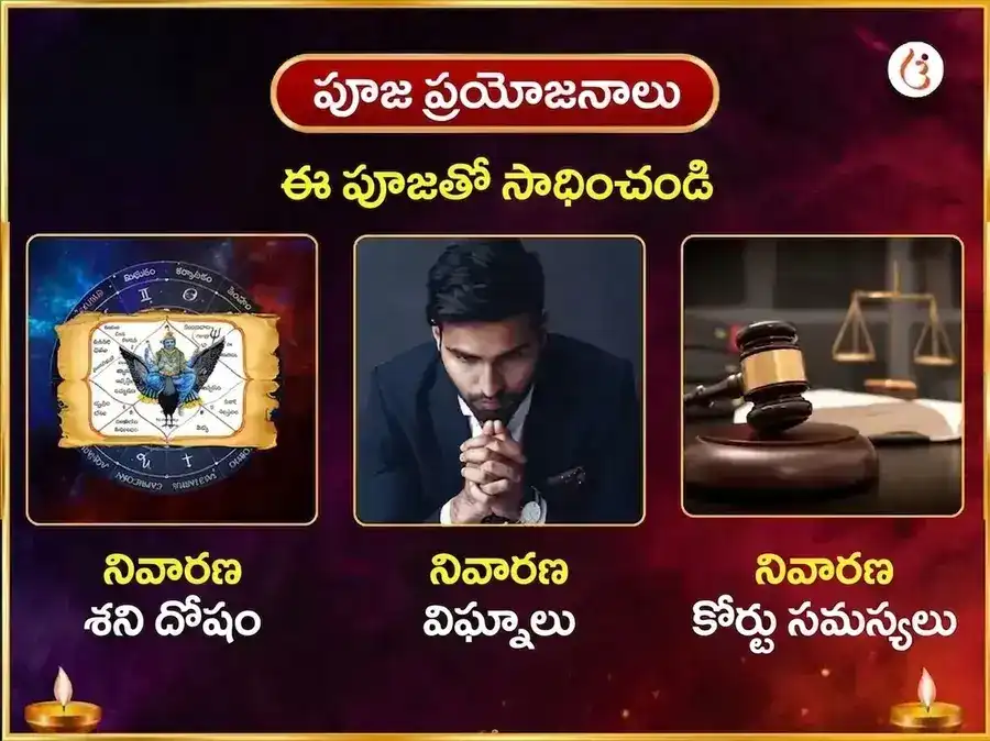 23000 శని మూల మంత్ర జపం & భద్రకాళి తాంత్రిక హవనం puja gallery 1